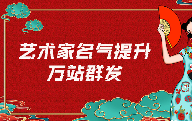 源城-哪些网站为艺术家提供了最佳的销售和推广机会？